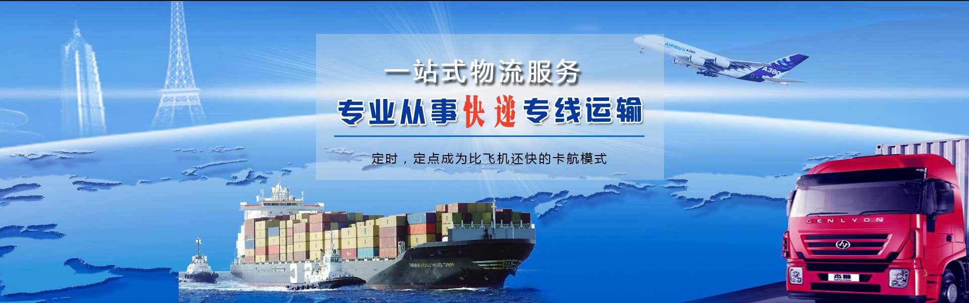 山海关到克罗地亚物流公司-山海关至克罗地亚物流专线-山海关空运到克罗地亚-优时通物流有限公司