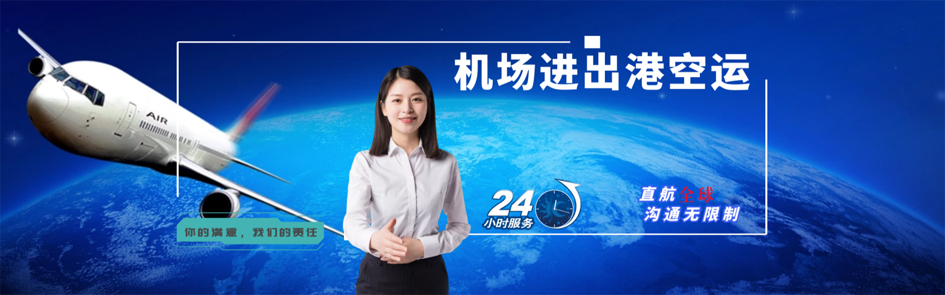 山海关到克罗地亚物流公司-山海关至克罗地亚物流专线-山海关空运到克罗地亚-优时通物流有限公司