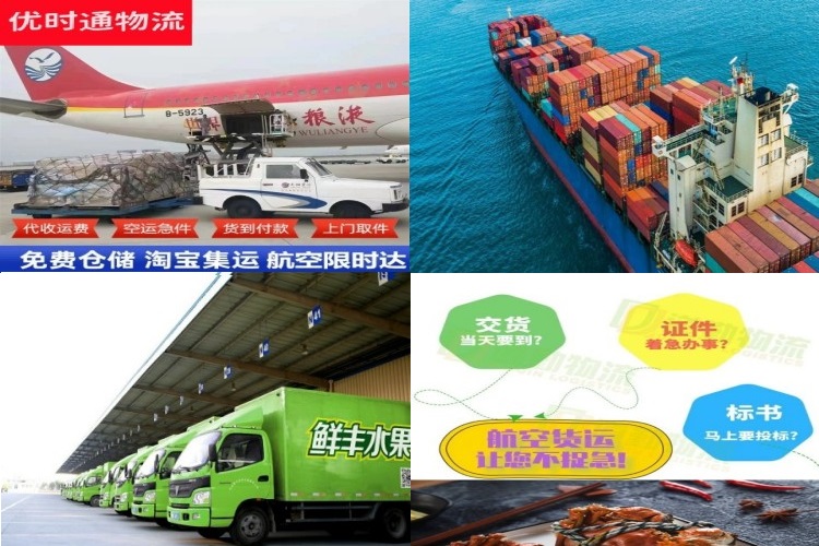 山海关到克罗地亚航空货运公司-山海关到克罗地亚物流专线