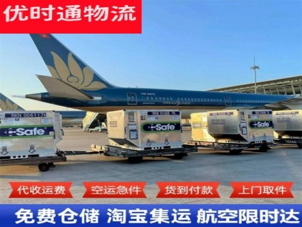 山海关到克罗地亚空运加急专线